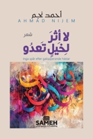 ?? ??? ????? ???? (Arabic Edition) 9189972783 Book Cover