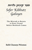 Sefer Kibbutz Galuyos: The Mitzvah to Return to Eretz Yisrael Before Moshiach Comes 1735413828 Book Cover