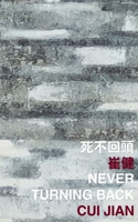 死不回頭: Never Turning Back 9882370357 Book Cover