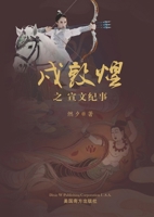 ???????? (Chinese Edition) 1683725980 Book Cover