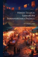 Hindi-Telugu Samarupa Samanardaka Padalu 117611624X Book Cover