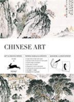 Chinese Art: Gift & Creative Paper Book Vol.84 (Multilingual Edition) (English, Spanish, French and German Edition) 9460090966 Book Cover
