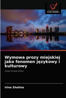 Wymowa prozy miejskiej jako fenomen językowy i kulturowy 6203214868 Book Cover