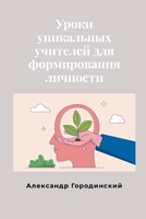 ????? ?????????? ???????? ??? ?????????? (Russian Edition) 1105776077 Book Cover