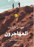 ????????? (Arabic Edition) 9778213747 Book Cover