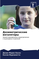 ??????????????? ?????????? 6207179323 Book Cover