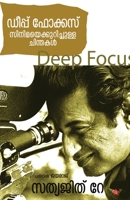 Deep focus B079QPBG3J Book Cover
