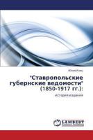 "Ставропольские губернские ведомости" (1850-1917 гг.):: история издания 3843313849 Book Cover