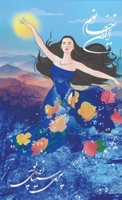 Iran Khanoom (Persian Edition) B0F3DNFQ6Q Book Cover