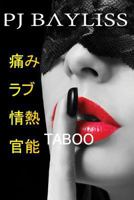 Taboo: Japanese Haiku, Senyru, and Tanka Poetry 151710744X Book Cover