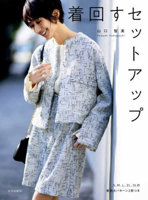 How to Sew Elegant Set-Ups 4579118405 Book Cover