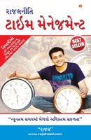 Rajal Neeti: Time Management: &#2736;&#2750;&#2716;&#2738;&#2728;&#2752;&#2724;&#2752; &#2719;&#2750;&#2696;&#2734; &#2734;&#2759;& 9354867510 Book Cover