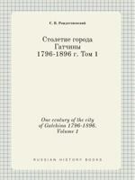 One century of the city of Gatchina 1796-1896. Volume 1 5519455120 Book Cover