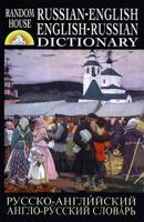 Random House Russian-English, English-Russian Dictionary 0375702504 Book Cover
