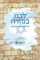 Essays in Honor of Israel's 70th: Libbenu Be-Mizrach 1722355840 Book Cover