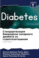 Стандартизация биомодели сахарного диабета со стрептозотоцином: у крыс Вистар 6206016684 Book Cover