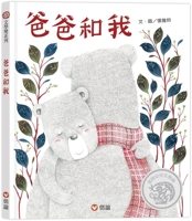 Dad and Me 9861616764 Book Cover