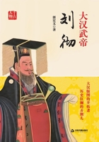 Emperor Wu of Han: Liu Che/????:?? (Chinese Edition) 7524103441 Book Cover