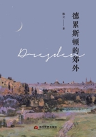 Suburbs of Dresden(Chinese Edition) 7509018145 Book Cover