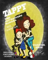 Tappy the tap dancing banana English and Chinese Simplified (Bilingual): An Alice and Carol Adventure 1729850111 Book Cover