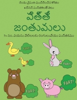 ?????? ????????: ? ... (Telugu Edition) 1800258569 Book Cover
