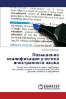 Povyshenie Kvalifikatsii Uchitelya Inostrannogo Yazyka 3848423235 Book Cover