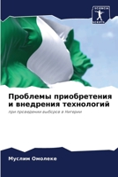 ???????? ???????????? ? ... (Russian Edition) 6207946790 Book Cover