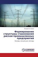 Формирование структуры страхования рисков промышленных предприятий: Основы, концепции, методы 3846543713 Book Cover