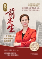 ?????: ???????????????? (Chinese Edition) 1683728386 Book Cover