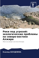 ???? ??? ???????: ????????????? ???????? ?? ??????-??????? 6207526244 Book Cover