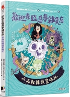 Welcome to the Nightmare Grocery Store: The Terror of the Crystal Skull 6264201073 Book Cover