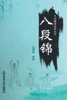 ??? (Chinese Edition) 7564412046 Book Cover