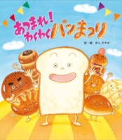 Bread Festival 4865492763 Book Cover