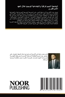 ??????? ???????????? ... (Arabic Edition) 3330797487 Book Cover