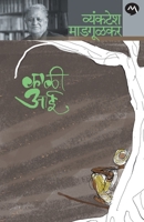 Kali Aai 818498362X Book Cover