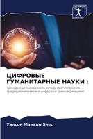 ???????? ???????????? ????? 6207672143 Book Cover