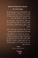 أقاصيص بقلم طبيبة null Book Cover