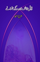 Double Life aur diigar Afsane: (Short Stories) (Urdu Edition) 935872837X Book Cover