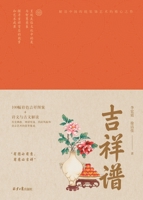 Auspicious Patterns 7547744095 Book Cover