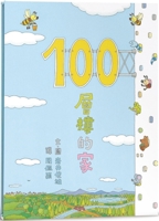 100-Story Home 6267467678 Book Cover