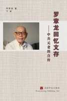 ???????:???????(?) (Chinese Edition) 1685601669 Book Cover