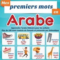 Mes premiers mots en Arabe: apprendre l'arabe littéraire pour les enfants Plus de 100 mots traduits du français et présentés par thématique: un im B08HGTSXN8 Book Cover