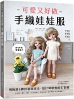 Cute and Easy to Make! Hand Knitted Rompers 6267424200 Book Cover