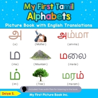 My First Tamil Alphabets Picture Book with English Translations: Bilingual Early Learning & Easy Teaching Tamil Books for Kids 0369600304 Book Cover