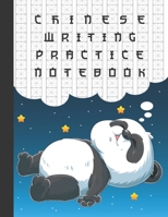 Chinese Writing Practice Notebook: Cute Dreaming Panda Bear Mi Zi Ge Paper Hanzi Notebook, Blank Pinyin Book for Mandarin Letters, Han Characters, ... Exercises to Learn Chinese Language 1712291491 Book Cover