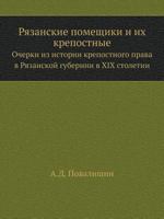 Ryazanskie Pomeschiki I Ih Krepostnye Ocherki Iz Istorii Krepostnogo Prava V Ryazanskoj Gubernii V XIX Stoletii 5518030843 Book Cover