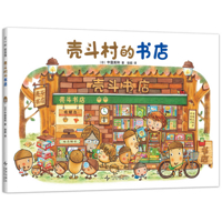 The Bookstore in Shellfish Village (Chinese Edition) B0FBJW5K61 Book Cover