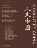 ???? 2024 ??? (??8?) (Chinese Edition) B0DWZYW6ZK Book Cover