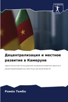 ??????????????? ? ... ???? (Russian Edition) 6207888154 Book Cover