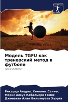 &#1052;&#1086;&#1076;&#1077;&#1083;&#1100; Tgfu &#1082;&#1072;&#1082; &#1090;&#1088;&#1077;&#1085;&#1077;&#1088;&#1089;&#1082;&#1080;&#1081; &#1084;&# 6205315114 Book Cover